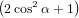 (2cos2α + 1)